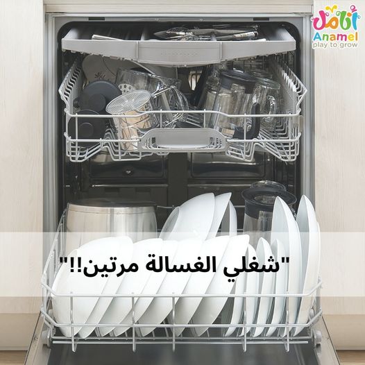 شغلي الغسالة مرتين