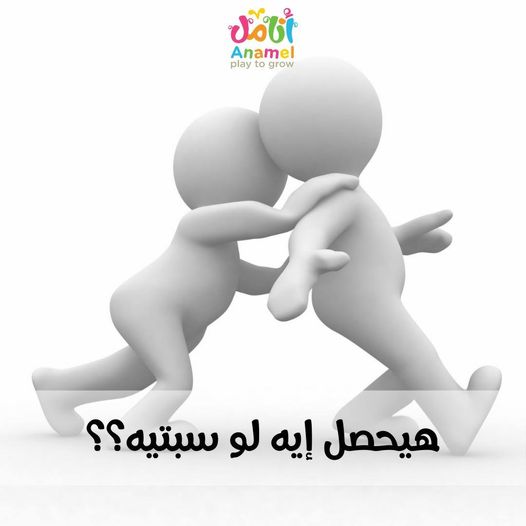 هيحصل ايه لوسبتيه؟؟