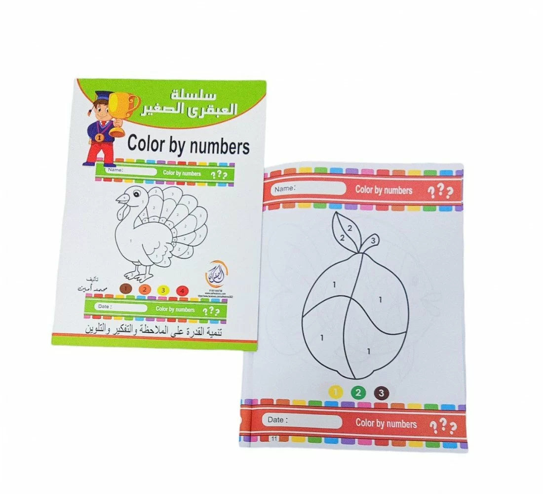 The Young Genius - Activity Books