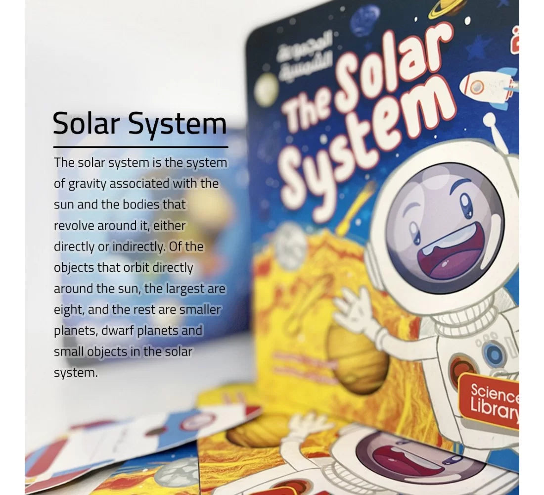 The Solar System Encyclopedia - Arabic