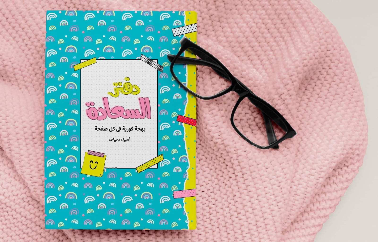 Happiness Notebook for Women