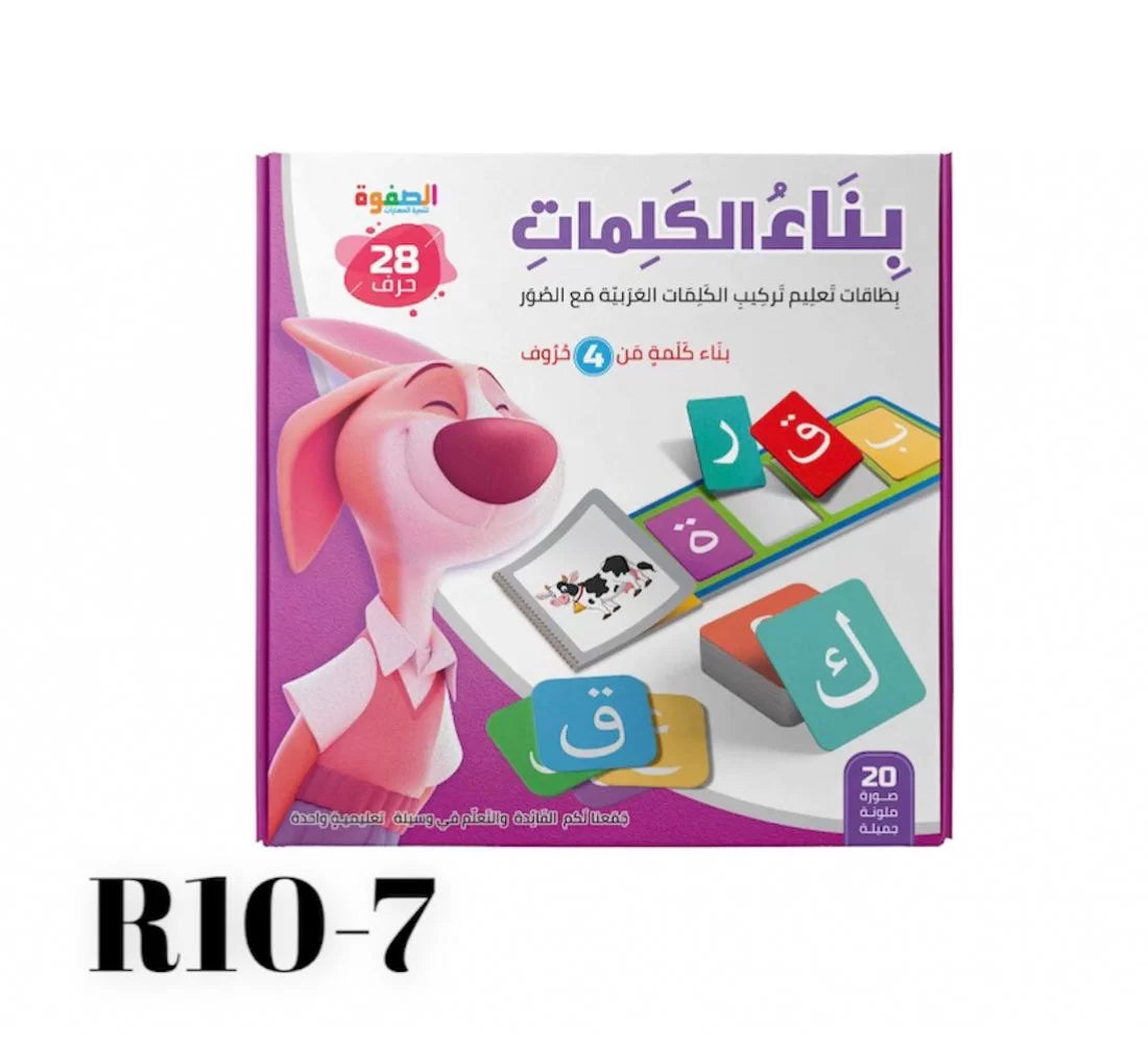 Word Building Game - 4 letters (English and Arabic)