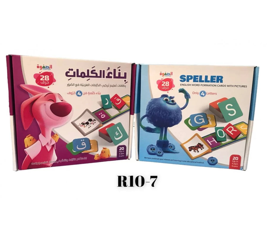 Word Building Game - 4 letters (English and Arabic)