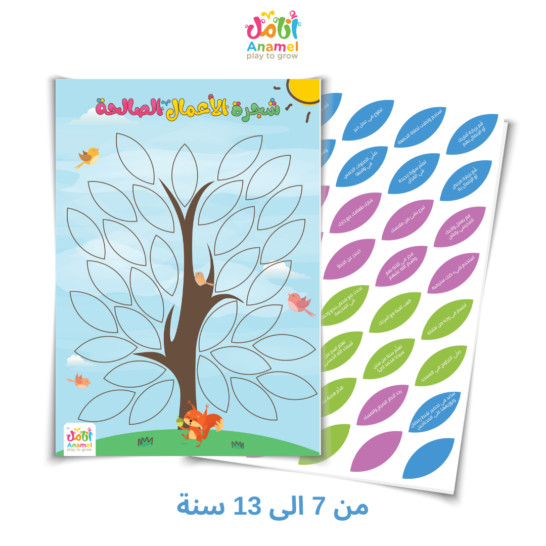 Good Deeds Tree | Anamel Egypt