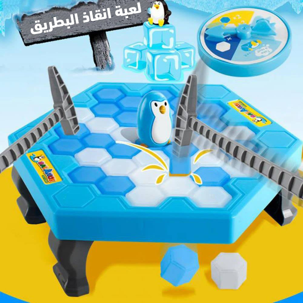 Penguin rescue game (large)